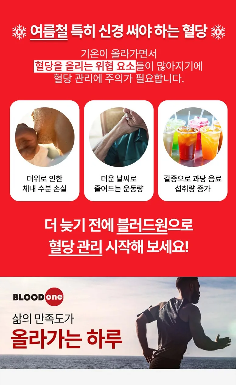 상품코드 : MM007 블러드원 혈당스틱 바나바 마시는 혈당케어 액상스틱 20gx10포