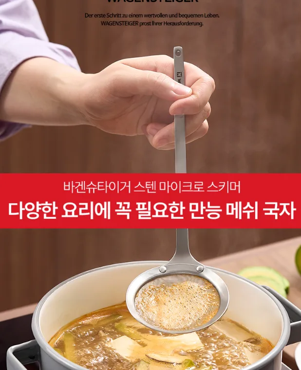 스텐 304 초미세 메쉬망 국자 거품건지기 (소)