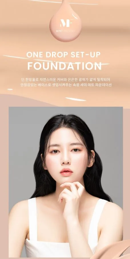 원 드롭 셋 업 파운데이션