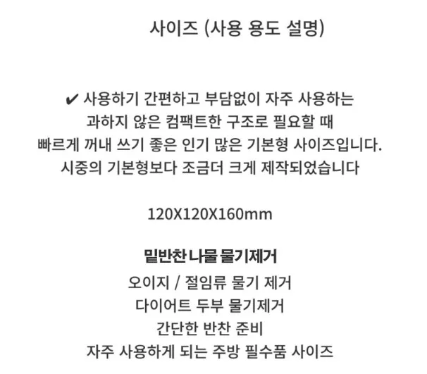업그레이드 스프링 야채탈수기 짤순이