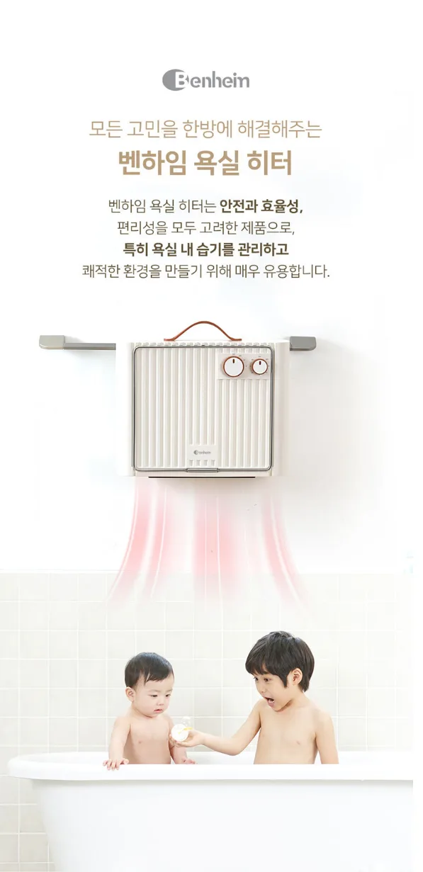 상품코드 : BE004 [벤하임] 욕실히터 BS-2000-EHWA [카톤발주용]