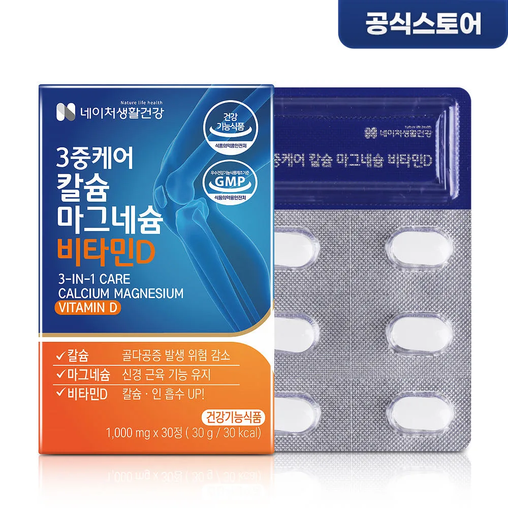 [네이처생활건강] 3중케어 칼슘 마그네슘 비타민D 1,000mg*30정