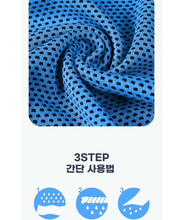 상품코드 : GLB042 냉감 스포츠 타월 (쿨 타올)