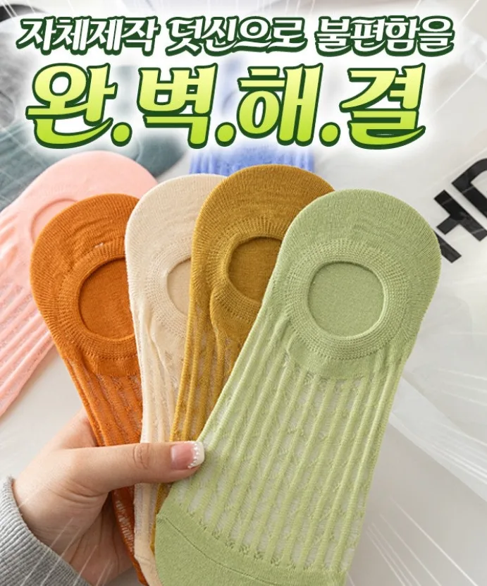 메쉬덧신 10종 1세트 (10켤레)
