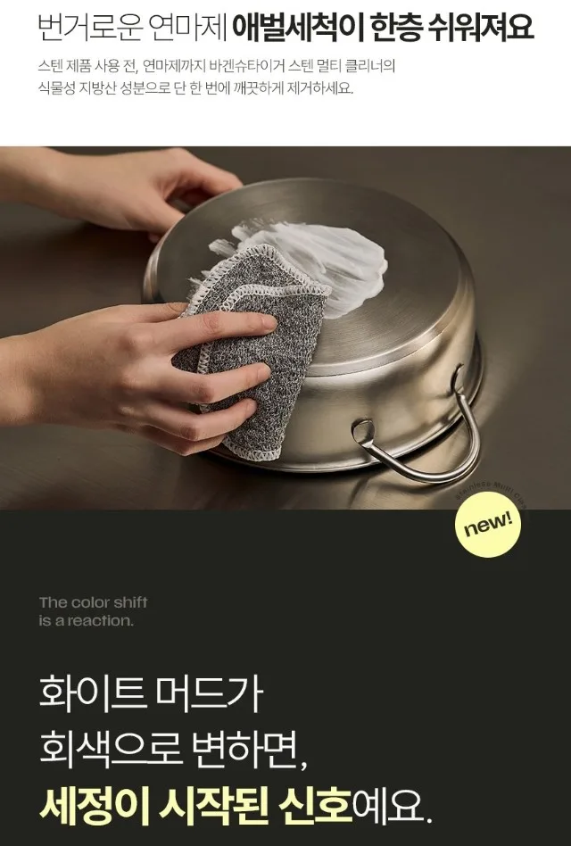 (연마제제거) 스테인레스 올인원 멀티클리너 100g