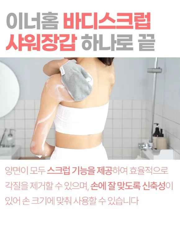 상품코드 : BRN001 바디스크럽 샤워장갑 그레이 2매