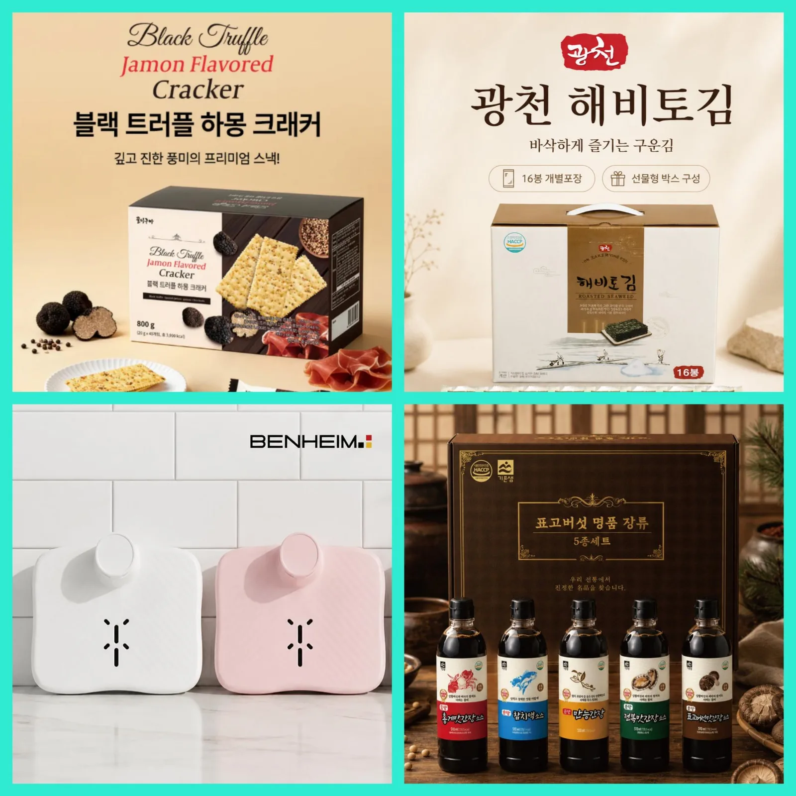 매장 창고 합배송 가능 상품 (클릭 해보세요)