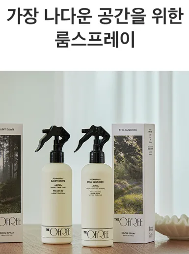 상품코드 : K633 디오프리 룸스프레이