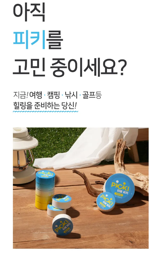 피키 여행용 휴대용 다용도 압축수건 20개입 1세트