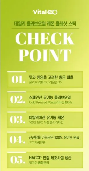 NAVER 데일리 올리브오일 레몬 올레샷스틱 20ml * 14포