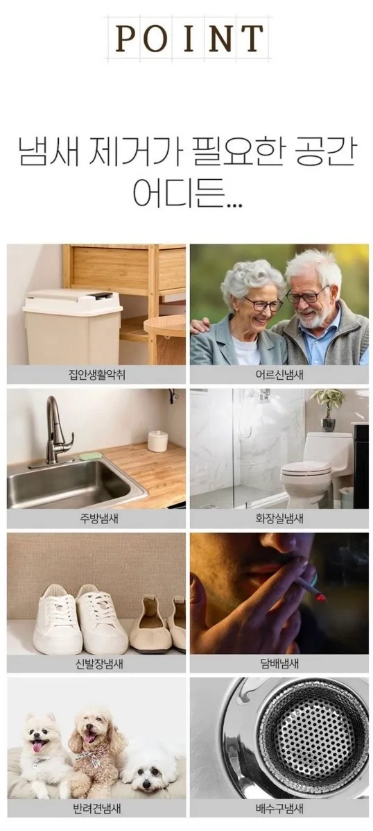 에어메딕 검 고체 무향 유향 탈취제 200g