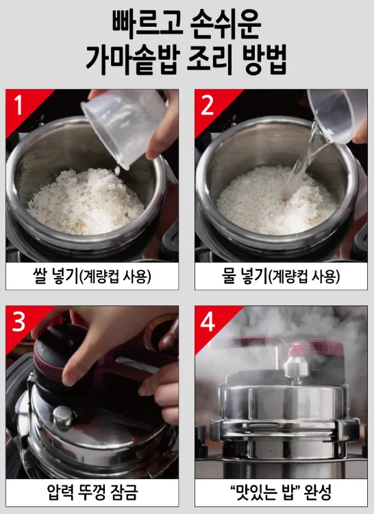 상품코드 : SB011 몬타 5분 누룽지 가마솥 냄비 3-4인용