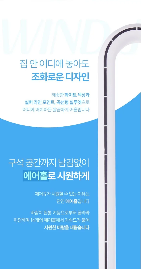 상품코드 : J626 [스퀘어가든] 에어큐 날개 없는 선풍기 (SQ-T5002)