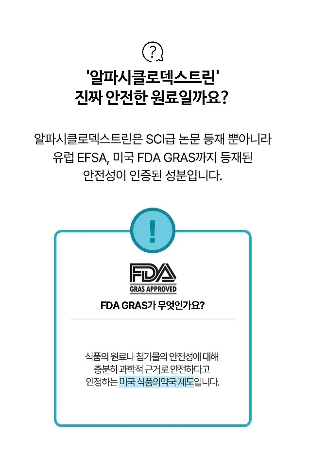 삼성제약 알파시클로덱스트린핏
