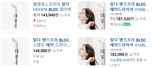 상품코드 : H3989 [밀다] 핸즈프리 BLDC 헤어 드라이어
