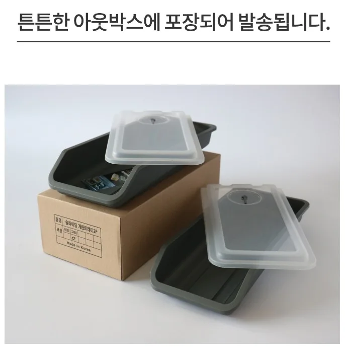 상품코드 : NDN003 국내제작 니드락 슬라이딩 계란 트레이 1+1