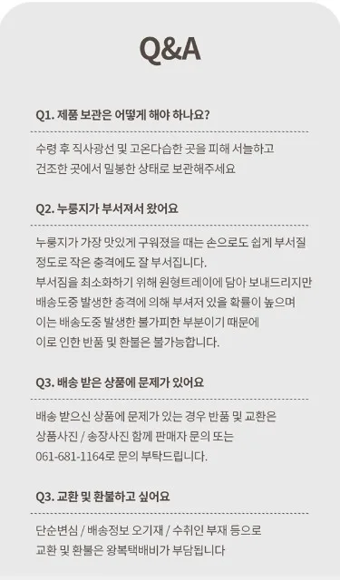 상품코드 : DWR015 갓 지은 밥으로 눌려낸 금싸락 누룽지 150g