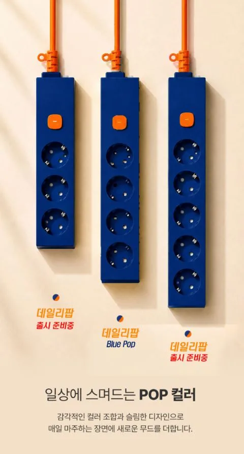 AUTONIT 오토닛 데일리팝 4구멀티탭 블루