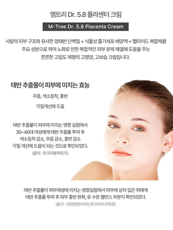 상품코드 : GLB149 엠트리 양 태반 크림 50g