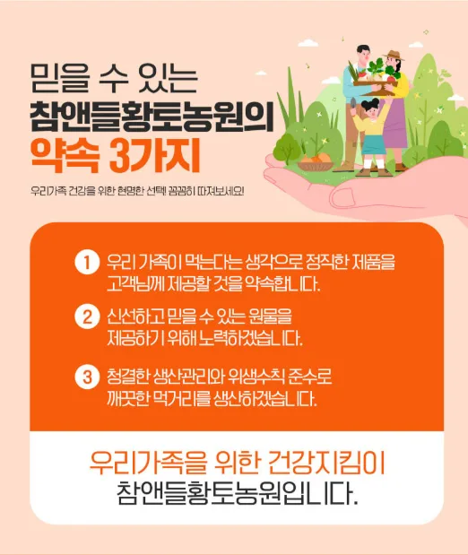 상품코드 : CND008 [참앤들] NFC 100% 착즙원액 ABC주스 70mlx30포