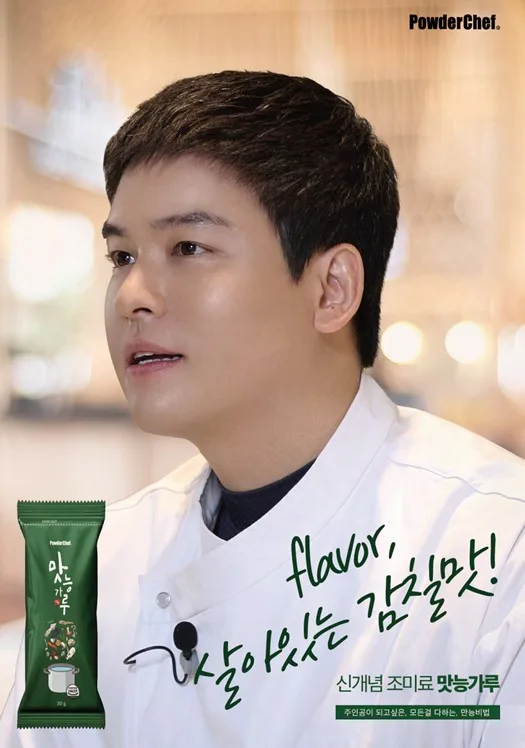 이장우 파우더쉐프 맛능가루 (30gx5포)