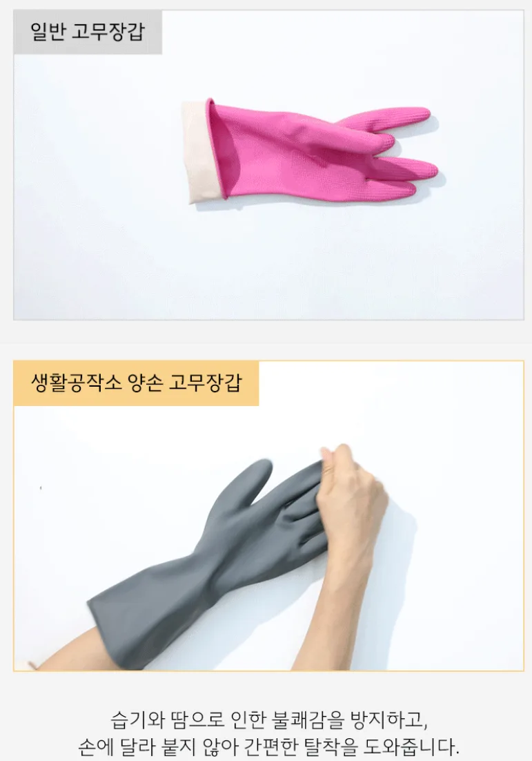 생활공작소 양손형 라텍스 고무장갑 M 그레이 3입(6개)