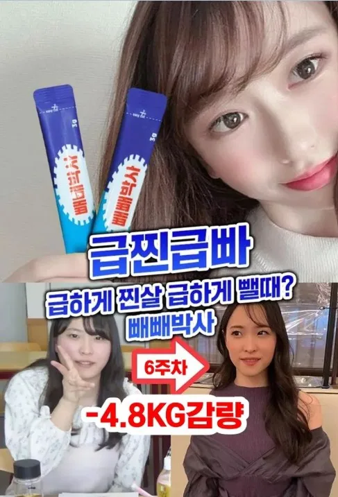 상품코드 : JYB003 빼빼박사 버닝다이어트 박카스맛 피로회복 타우린 3gx14포
