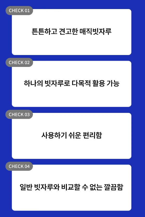 싹THREE 다용도 길이조절 스퀴지 실리콘 빗자루