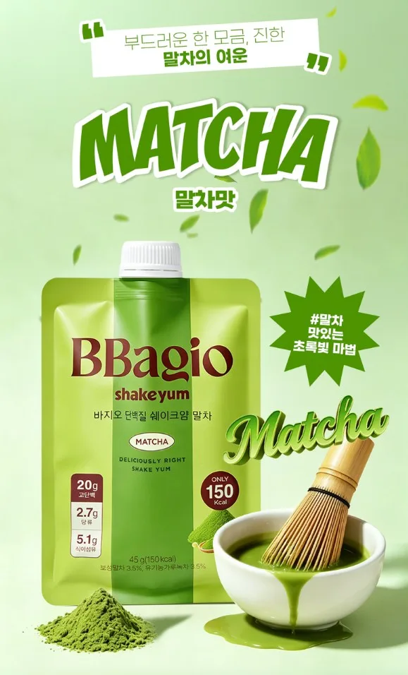 (웬디픽) 바지오 단백질 쉐이크얌 45g x 7개세트