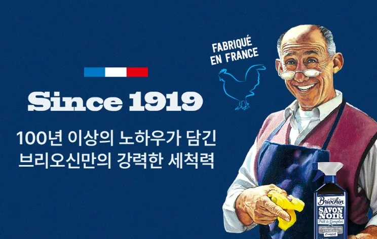 브리오신 사봉느와르 다목적세정제 레몬향 750ml
