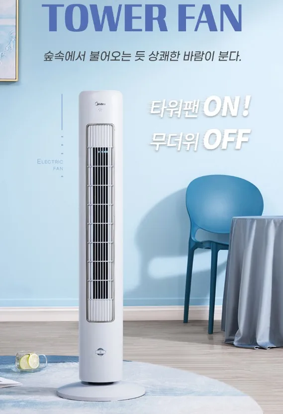 [미디어] 타워팬 (MTF-Z10W)