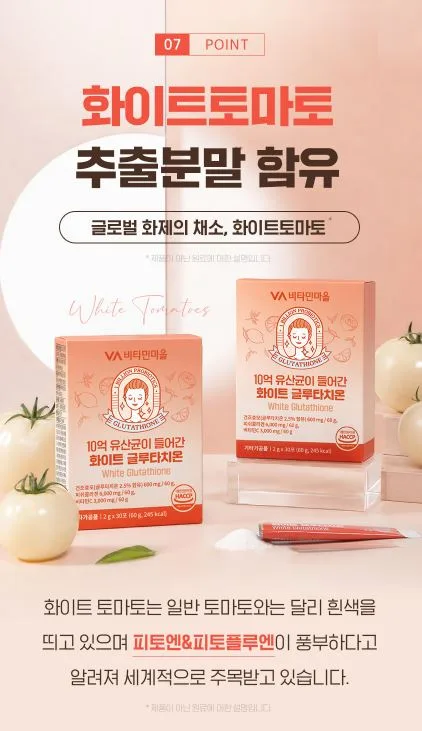 10억 유산균이 들어간 화이트 글루타치온 30포 x 1박스