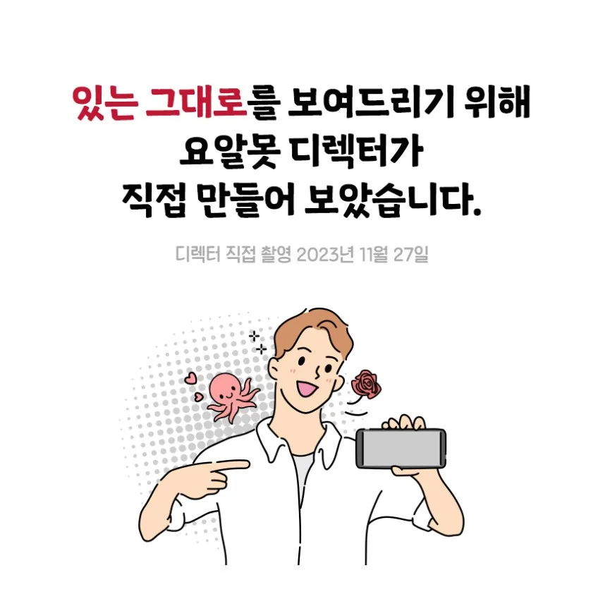 상품코드 : WJ001 생생하게 잘생겼다! 꽃미남 쭈꾸미 600g (2인분)