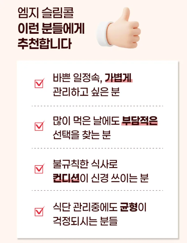 콜라맛 알파CD 유산균 MZ슬림콜 1박스