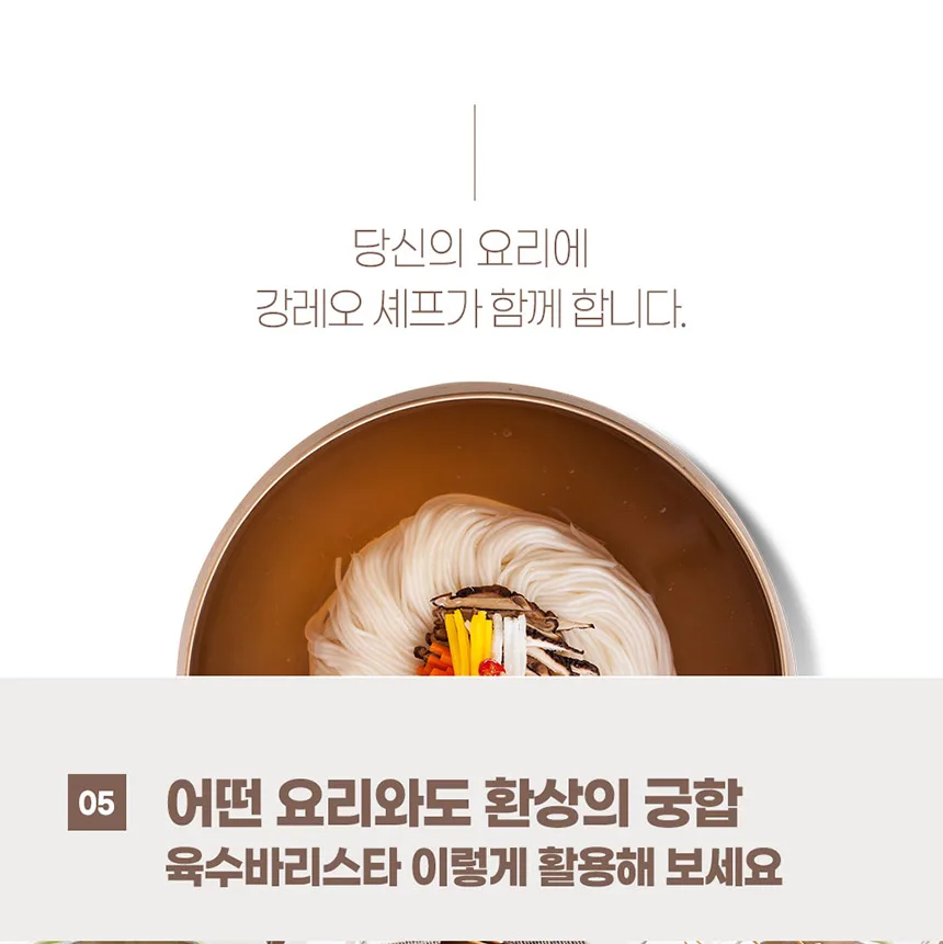 상품코드 : BDW008 육수바리스타 꽃게 120g