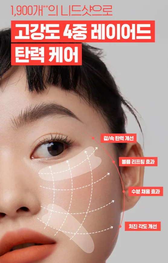상품코드 : IML005 일루미엘 마이크로니드샷 즉각리프팅 아이&팔자 패치 6매