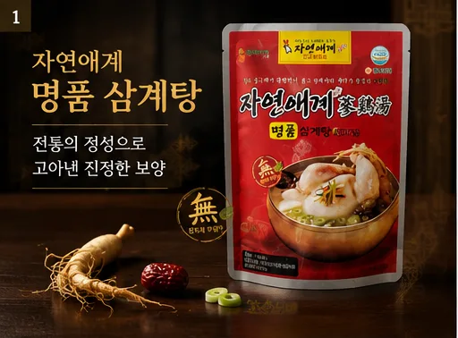 김진선 명품 삼계탕 1kg