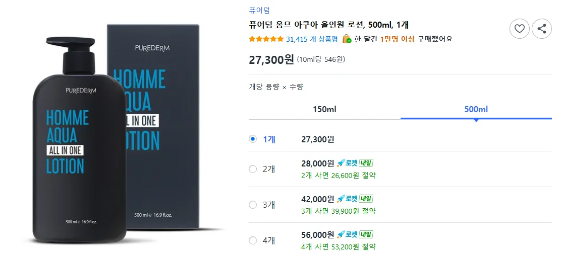상품코드 : H3940 (롯데면세점판매상품) [퓨어덤] 옴므 아쿠아 올인원 로션 500ml