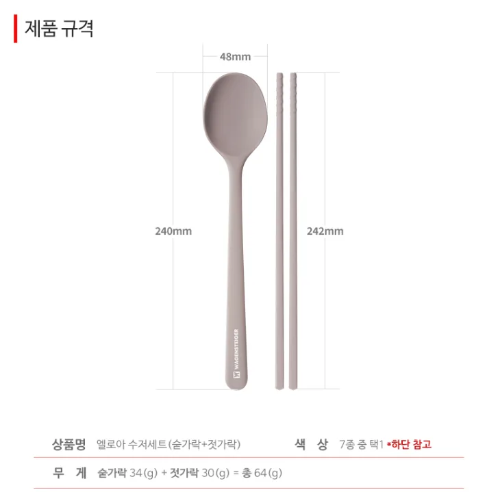 상품코드 : BAG010 엘로아 소음없는 감성 실리콘 수저세트
