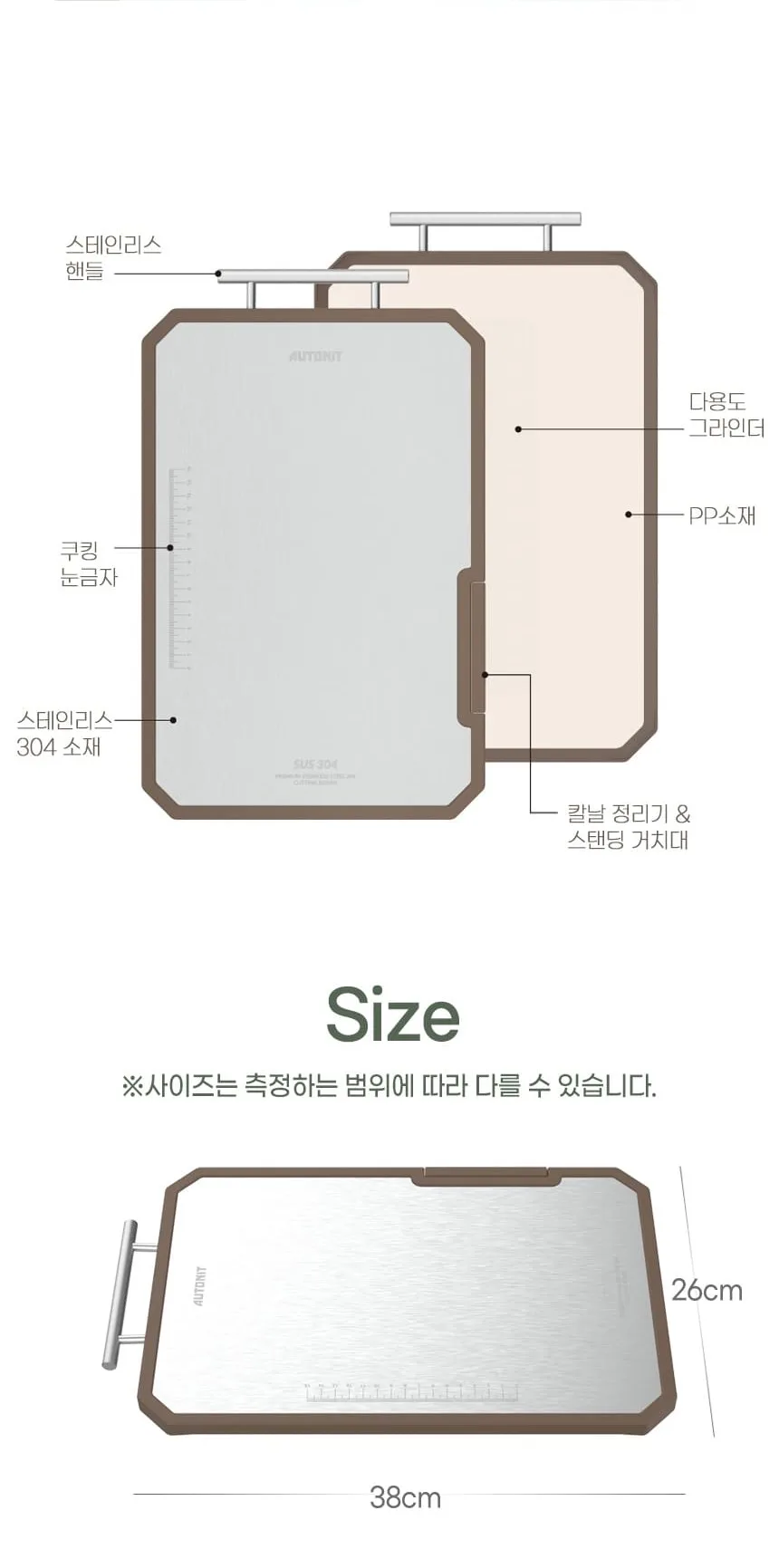 상품코드 : H3694 오토닛 듀얼엣지 양면도마