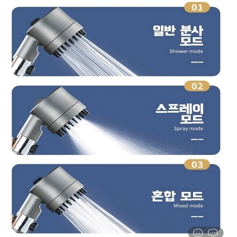 상품코드 : MK002 마사지 샤워 헤드