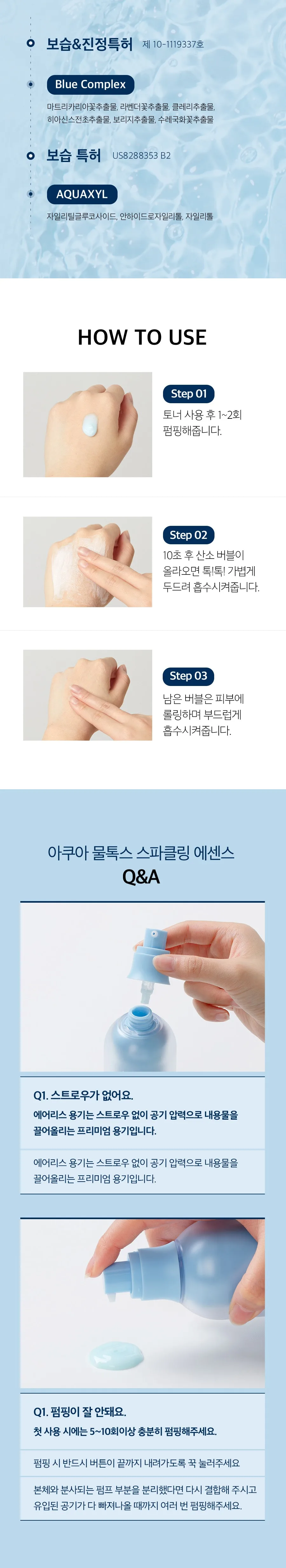메디필 물톡스 스파클링 에센스