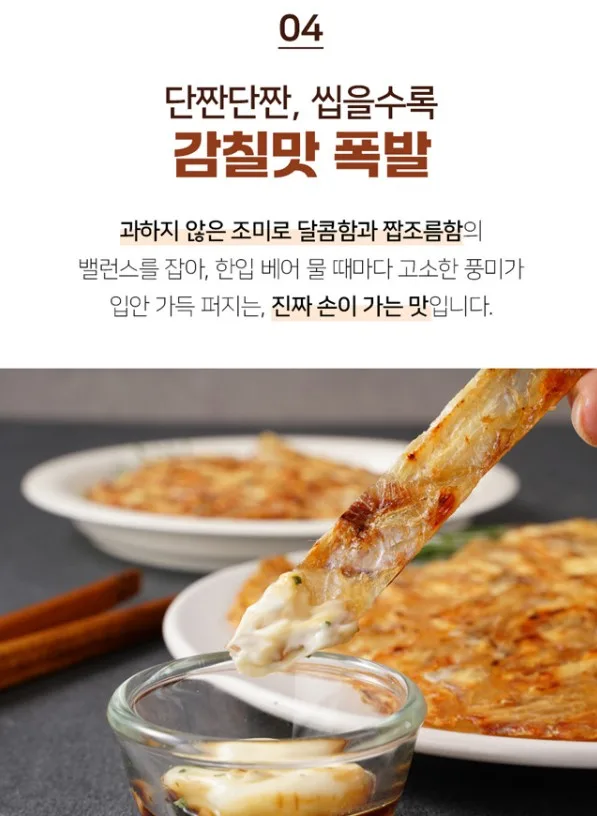 상품코드 : DR004 화덕에 구워 더 담백한 바로먹는 쥐치포 220g(10장)