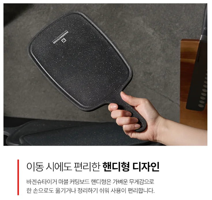 착색없는 블랙마블 핸디형 도마 (소)