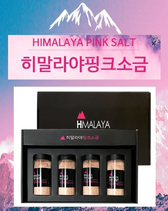 히말라야 핑크소금4p 선물세트 (손잡이박스)