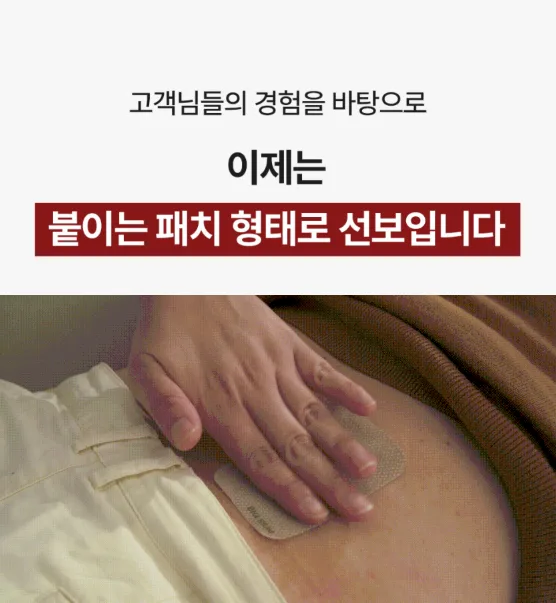 상품코드 : BSH009 빅슘 마그네슘 패치 62매
