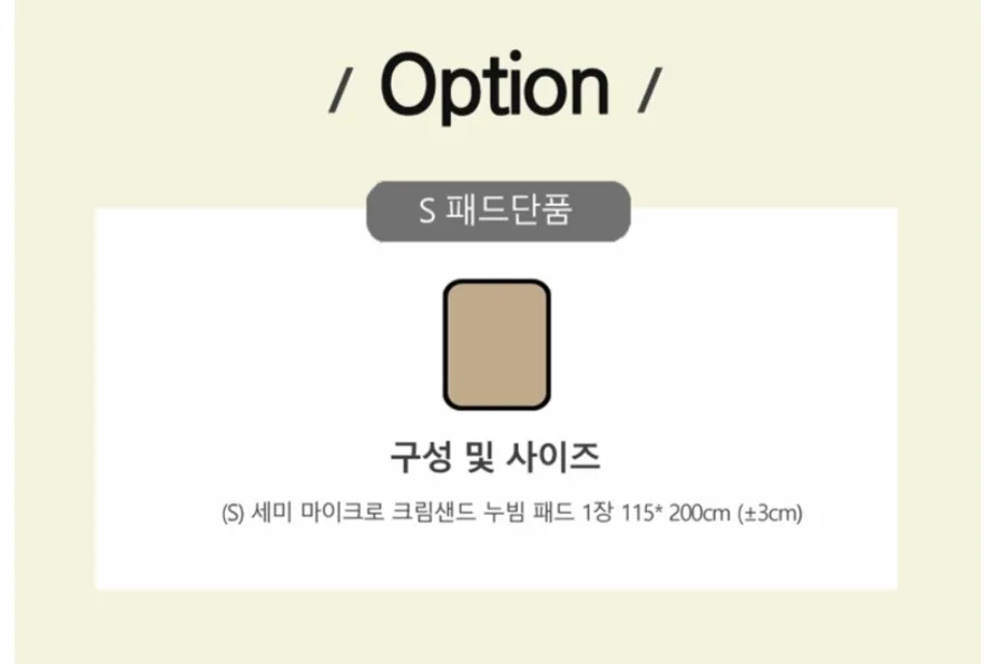 [Guy Laroche] 세미마이크로 크림샌드 패드 단품 S(Single)