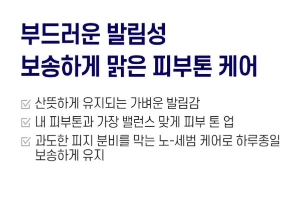 (여름특화) 퍼펙트 노세범 보송톤업선크림50ml