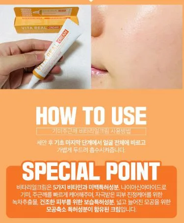 한팩토리 비타 리얼 크림 15ml 1+1