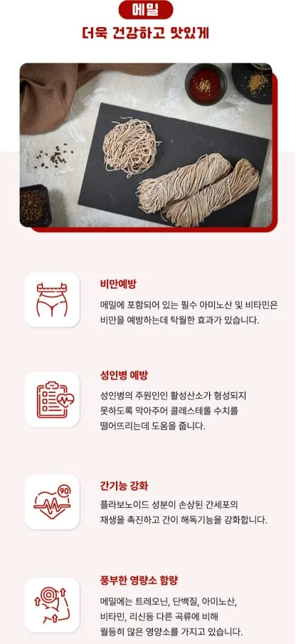 상품코드 : TRG001 토리가 비빔 메밀소바 2인분 580g